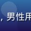 色花堂用户「夜风吹过」头像，男性用户，长期使用色花堂资源导航