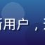 色花堂用户「流云追月」头像，新用户，通过本导航页首次成功访问色花堂